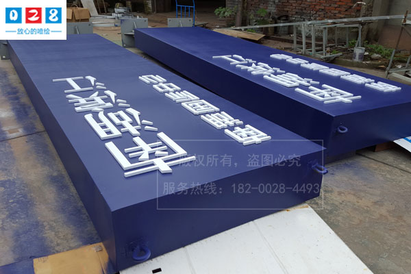 小區(qū)標(biāo)識標(biāo)牌制作