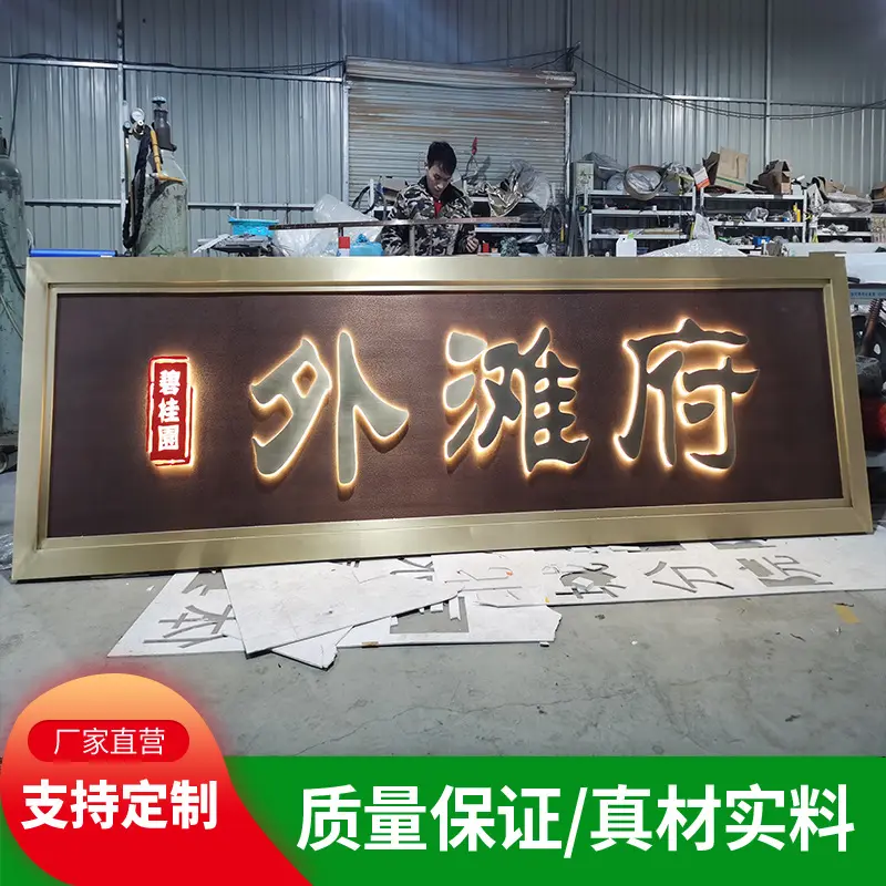 標(biāo)識(shí)標(biāo)牌門(mén)頭招牌制作的底板有哪些類(lèi)型？