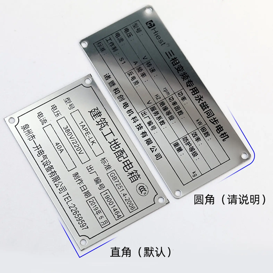 金屬標(biāo)牌制作工藝中常見的前期處理有哪些類型？