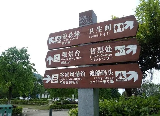 旅游景區(qū)常用標(biāo)識(shí)標(biāo)牌的材質(zhì)有哪些？