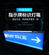 戶外燈箱發(fā)光標(biāo)識(shí)牌應(yīng)該具備哪些作用？