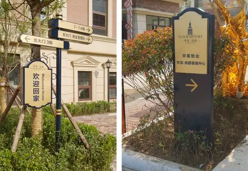 小區(qū)的標識系統(tǒng)大概可以分為哪五類？