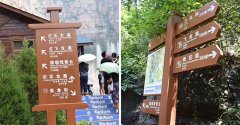 旅游景區(qū)如何設(shè)置標(biāo)識(shí)牌？