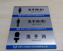 衛(wèi)生間標(biāo)識(shí)牌主要有哪些？常規(guī)尺寸是多少？