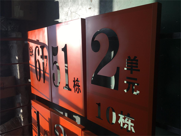 制作導(dǎo)視牌要用的材料有哪些